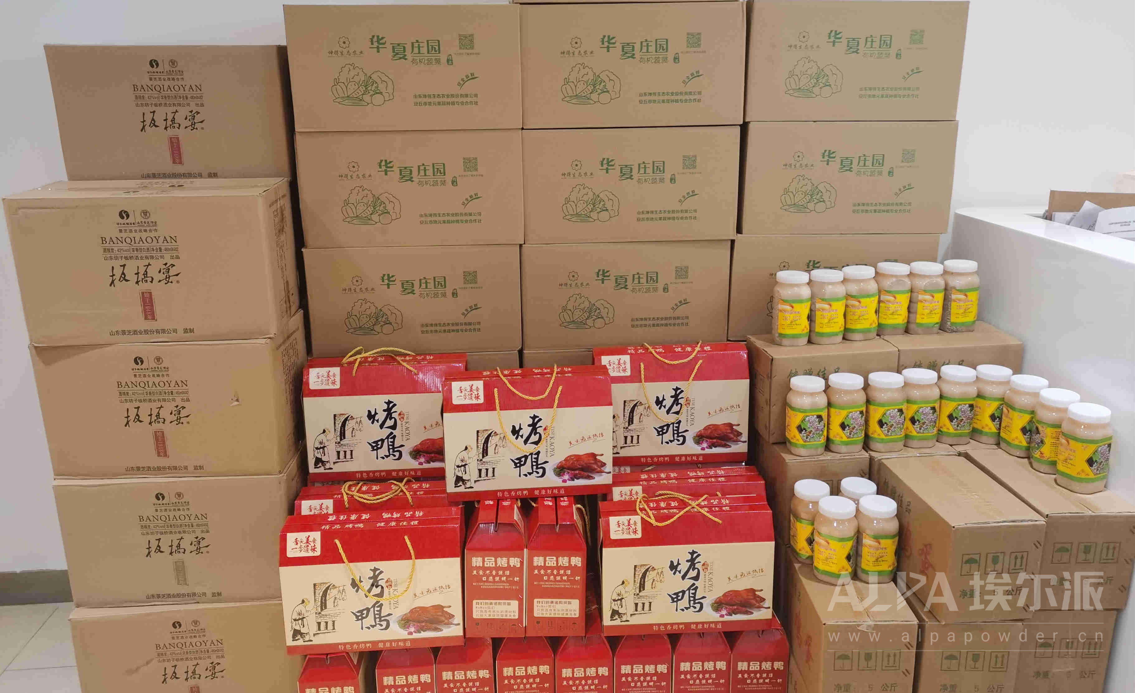 新春速遞！埃爾派發(fā)年貨啦！